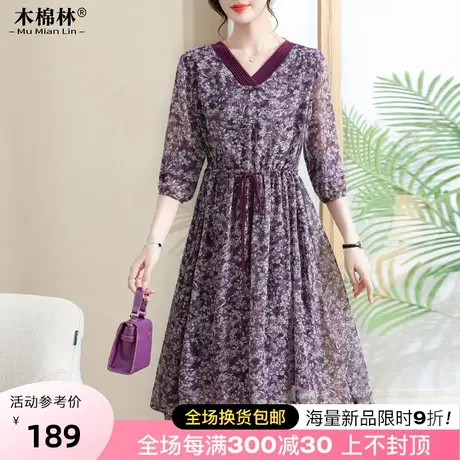 木棉林优雅V领收腰显瘦连衣裙2023秋季新碎花减龄宽松加大中长裙商品大图