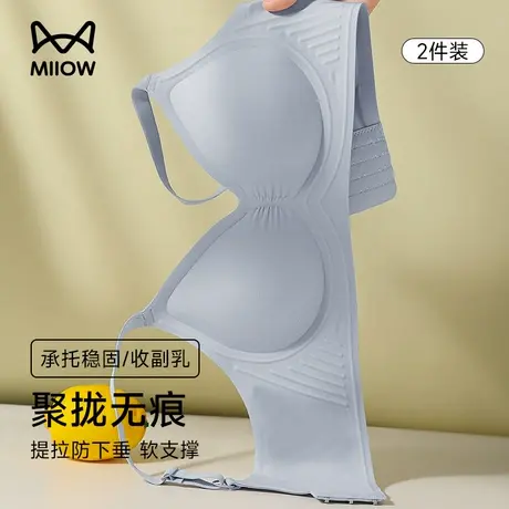 猫人无痕内衣女聚拢提拉上托软支撑防下垂收副乳美背新款薄文胸罩商品大图