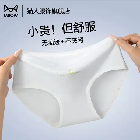 猫人内裤女2025新款夏薄款10a纯棉抑菌裆无痕大码女士内裤三角裤商品大图