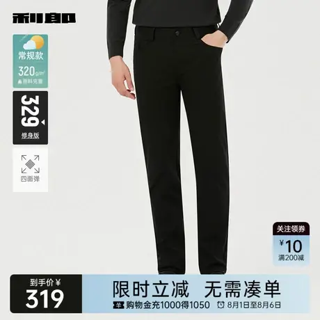 【四面弹】利郎奥莱休闲小脚裤男士2025秋季新款纯色修身五袋裤子商品大图