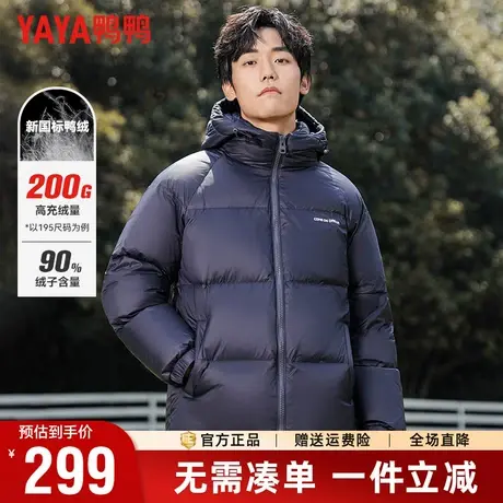 【充绒高达200g】鸭鸭冬季羽绒服男连帽极寒保暖面包服加厚外套男商品大图