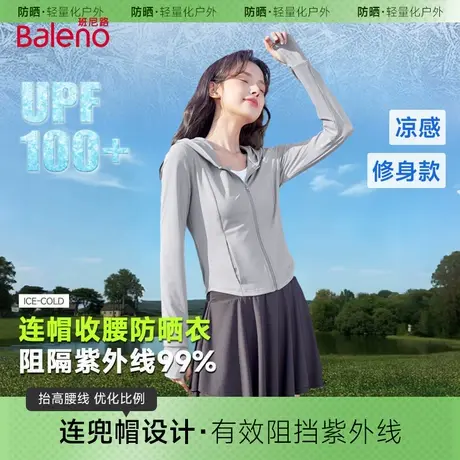 班尼路灰色连帽防晒衣女2025年夏季新款修身凉感防紫外线上衣女Q商品大图