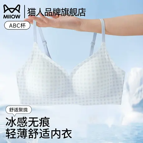 猫人内衣女夏季薄款透气冰丝凉感隐形无痕收副乳防下垂美背文胸罩商品大图