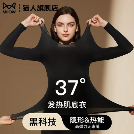 37℃恒温肌底衣超薄女秋冬保暖内衣女士秋衣秋裤套装发热隐形无痕图片