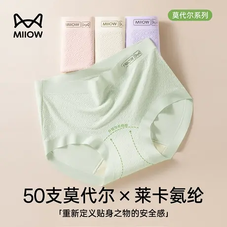猫人无痕莫代尔内裤女士有机纯棉抑菌加长裆2025新款女生三角短裤商品大图