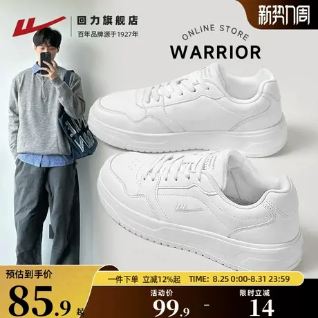回力小白鞋男鞋2025秋季新款百搭白色板鞋男士爆款运动休闲鞋子商品大图
