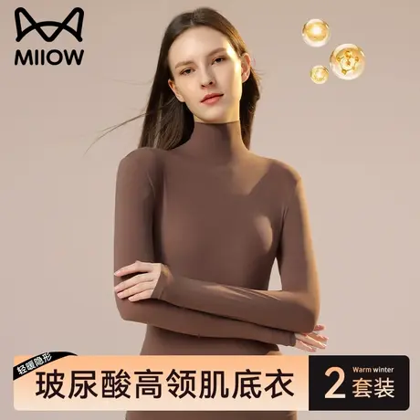 猫人超薄肌底衣女高领保暖内衣无痕隐形美肤打底秋衣秋裤套装冬季商品大图