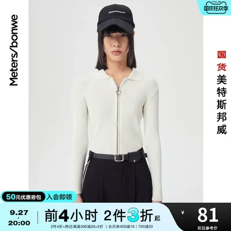 [2件3折起]国货美特斯邦威针织开衫女翻领拉链春秋纯色小心机上衣图片