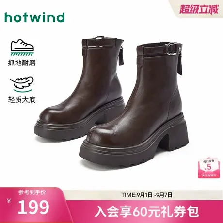 热风厚底时装靴女2025年冬季新款百搭瘦瘦靴小个子增高短靴子女鞋商品大图