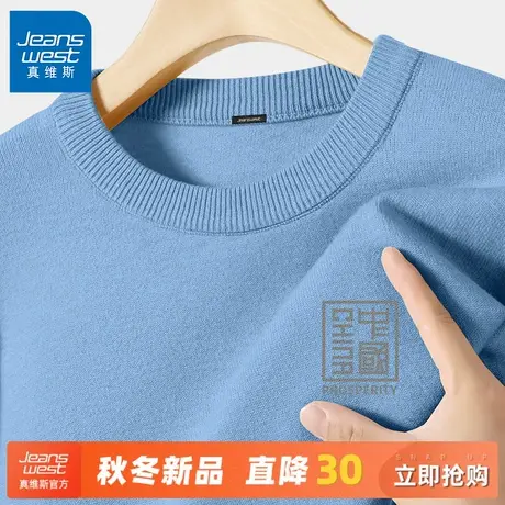 GV真维斯男士毛衣秋冬季新款休闲加厚保暖圆领针织衫男宽松内搭C商品大图