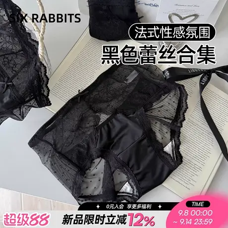 六只兔子黑色蕾丝网纱内裤女法式性感纯欲透气柔软亲肤中腰三角裤商品大图