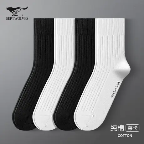 七匹狼袜子男士中筒纯棉防臭吸汗小清新ins潮黑白色秋冬全棉长袜商品大图