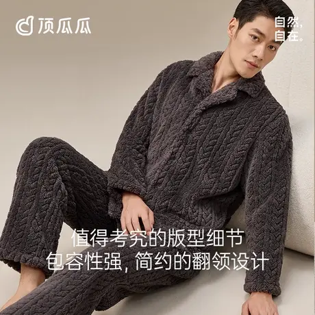 顶瓜瓜男士睡衣秋冬季珊瑚绒加厚可外穿剪花绒家居服套装男款商品大图