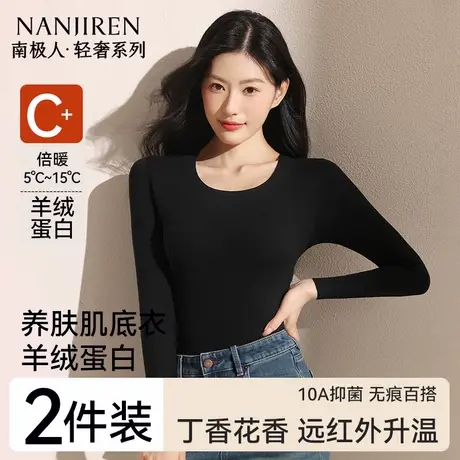 南极人无痕保暖内衣女士上衣发热内穿秋衣内搭打底衫冬季2025新款商品大图