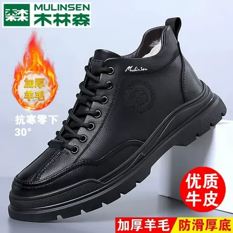 木林森皮毛一体冬季棉鞋男加绒加厚保暖羊毛东北大棉鞋防滑雪地靴图片