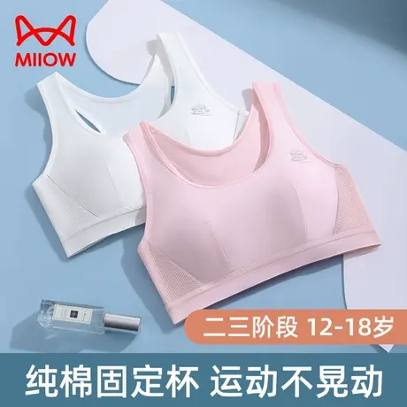 猫人运动内衣女初中生二阶段防震透气夏季薄款背心发育期少女文胸商品大图