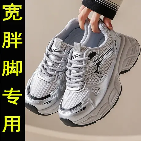 宽胖脚女鞋秋季显脚小老爹鞋加肥加宽胖脚丫运动休闲鞋子2025新款商品大图
