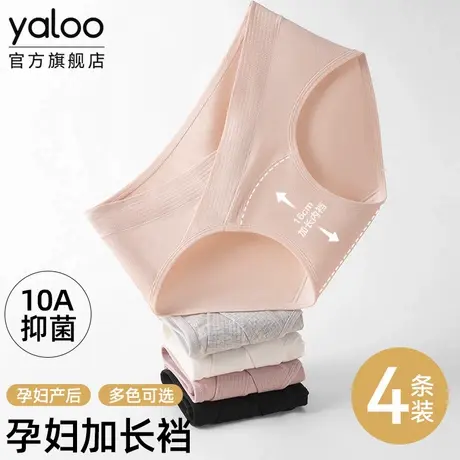 雅鹿孕妇内裤女士纯棉抗菌怀孕早中晚期专用低腰托腹三角裤夏新款商品大图