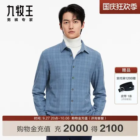 [商场同款]九牧王男装JC3C52010休闲长袖衬衫23秋新品舒适衬衣SN商品大图