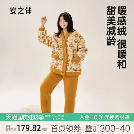 安之伴2023款加厚珊瑚绒睡衣女秋冬季甜美卡通保暖加绒家居服套装图片