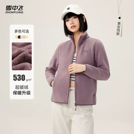 雪中飞2026春新款厚百搭女妈妈流行摇粒绒外套立领加绒保暖好看图片