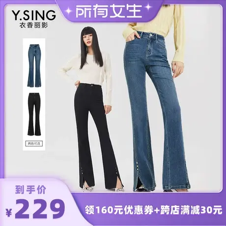 【所有女生直播间】衣香丽影开叉微喇牛仔裤图片