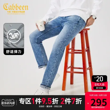 卡宾男装 修身牛仔裤2023秋新款简约通勤小脚裤基础百搭锥形裤I商品大图