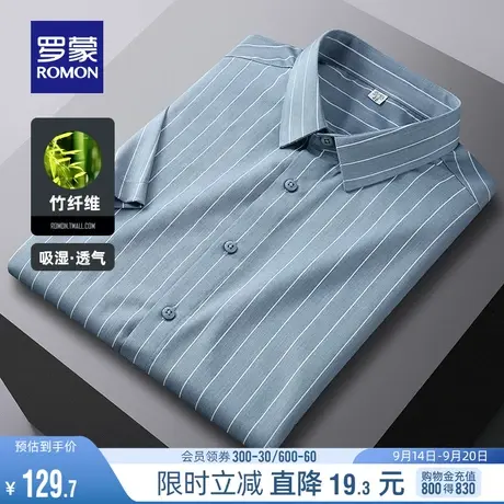 【竹纤维】罗蒙男士商务休闲条纹衬衣2023夏季新款工装短袖衬衫男图片