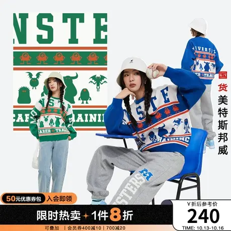 美特斯邦威毛衣女冬季IP怪兽大学复古条纹提花满身潮趣宽松毛衣商品大图