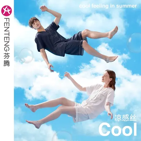 芬腾情侣睡衣女冰丝夏季薄款透气高级凉感男士青年休闲家居服套装商品大图