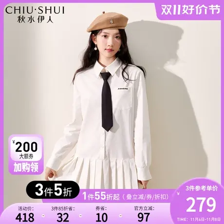 秋水伊人白色学院风连衣裙秋冬女2023年新款小个子百褶衬衫短裙子图片