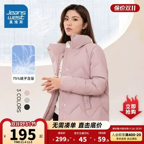 JW真维斯女装宽松保暖羽绒 冬季 女士短款立领羽绒服外套商品大图