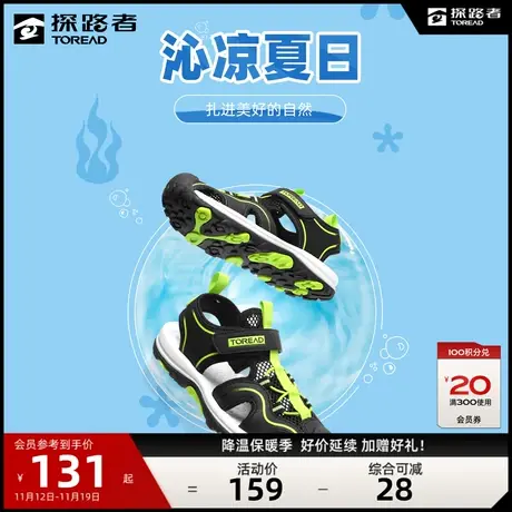 探路者童鞋2023新款夏季雨蛙仿生防滑透气凉鞋户外男女儿童溯溪鞋🤠图片