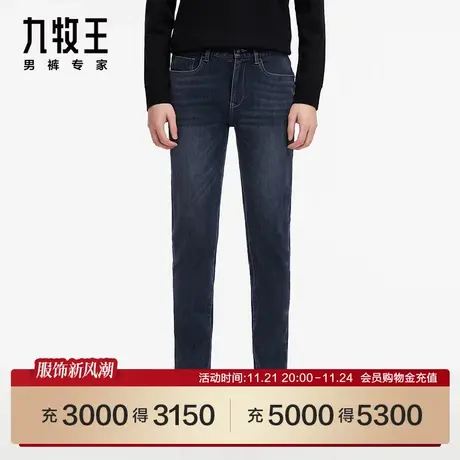 [轻弹牛仔]九牧王男裤JJ1C41012商场同款牛仔裤23舒适恒温男裤SN商品大图