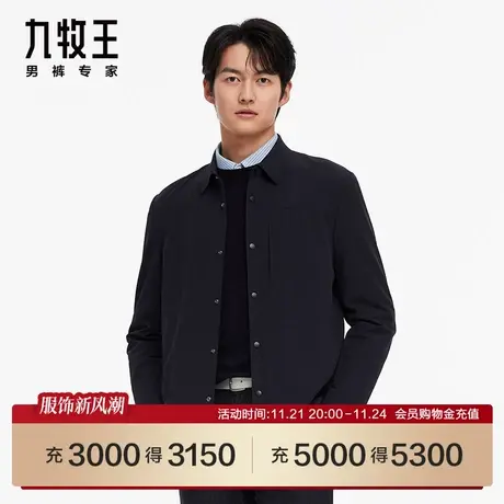 [商场同款]九牧王男装JW2C40117夹克2024春季新款舒弹耐磨外套SN图片