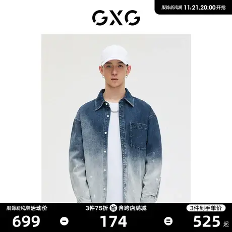 GXG男装 商场同款 蓝白色渐变长袖衬衫2023年春季新品GE1030022A商品大图