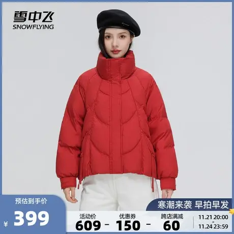 雪中飞2023秋冬新款短款女士嵌条立领红色显高小个子羽绒服商品大图