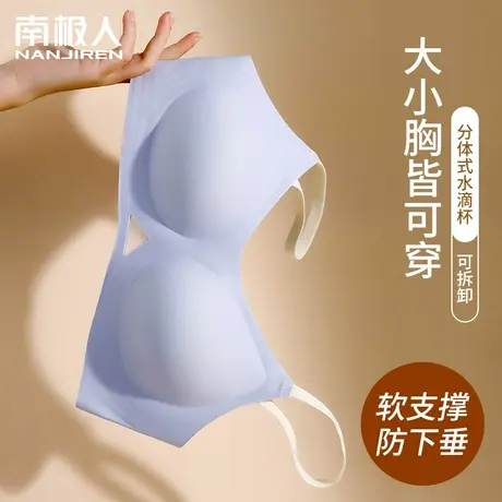 无痕内衣女美背大胸显小胸聚拢显大无钢圈收副乳夏季超薄款文胸罩图片