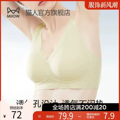 猫人内衣女小胸聚拢收副乳防下垂无痕美背无钢圈运动背心式文胸罩图片