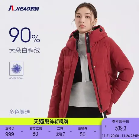 杰奥羽绒服女士短款冬季加厚小个子显瘦保暖时尚外套7978106商品大图