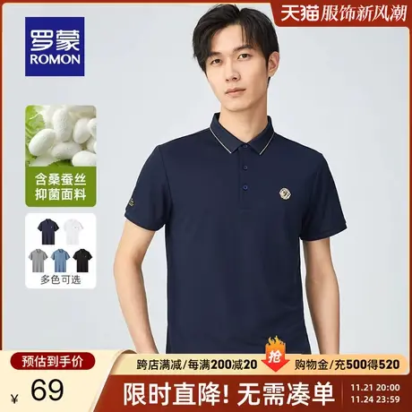 【惠】【含桑蚕丝】罗蒙男士修身短袖T恤2024夏季时尚休闲POLO衫图片