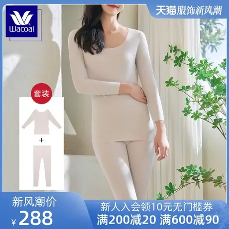 华歌尔蓝标Wacoal轻薄莫代尔时尚内搭打底衣秋衣保暖套装女WV6501图片