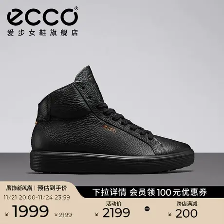 ECCO爱步休闲板鞋女 23新款真皮时尚系带高帮鞋 柔酷60周年219223图片