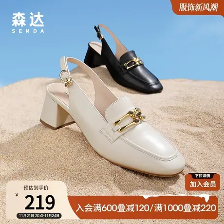 森达高跟鞋女2023夏季新款马衔扣气质通勤粗跟凉鞋ZT133BH3图片