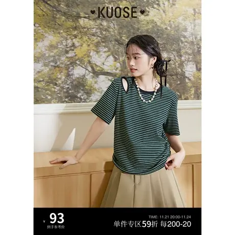 阔色复古黑绿条纹露肩设计感T恤女2023夏季新款抽绳短袖显瘦上衣图片