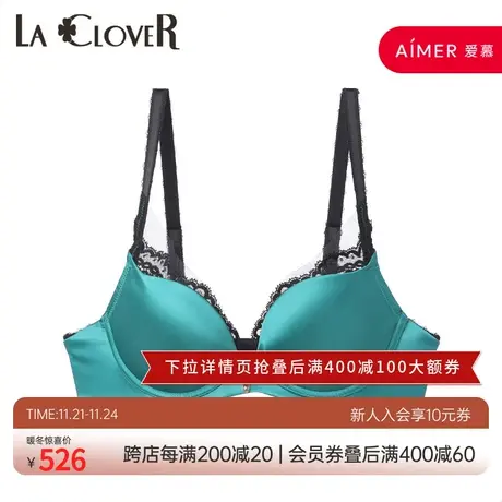 爱慕高端LA CLOVER极光细腻丝滑光面网纱厚杯聚拢文胸LC11LE1图片