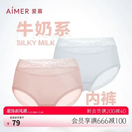 爱慕内裤女柔软莫代尔纤维氨基酸抗菌蕾丝性感高腰平角裤AM237681图片