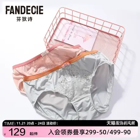 芬狄诗蕾丝低腰内裤女纯棉底档撞色蝴蝶结包臀舒适三角裤F200179商品大图