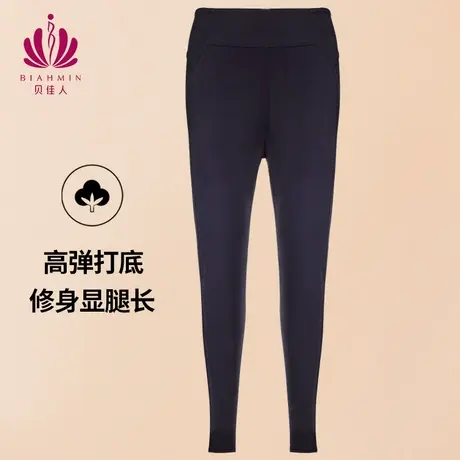 贝佳人女士高弹打底裤秋裤保暖裤女舒适秋季新款亲肤长裤B77007图片