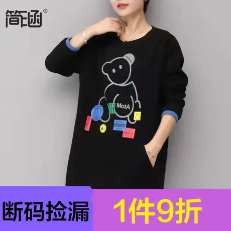 简涵高端大码女装2021冬款新上衣黑色长袖加绒加厚中长款圆领卫衣图片